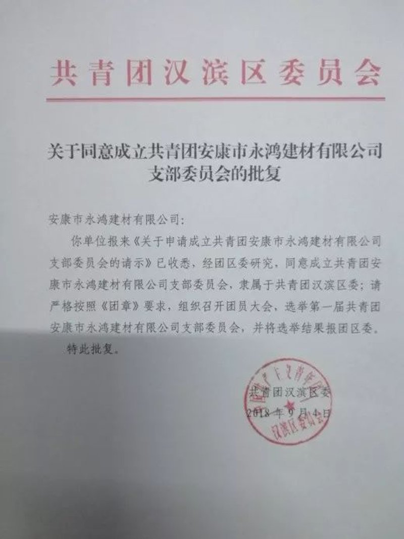 建材行业新趋势：安康建材业的绿色崛起